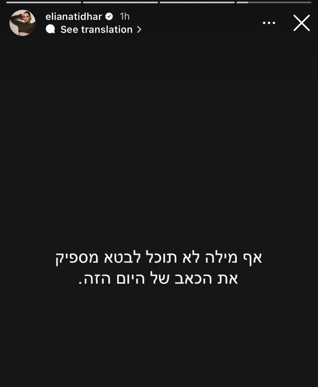 הסלבס - משפחת ביבס