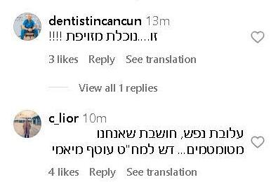 שאה נתניהו - פוסט