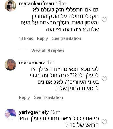 שאה נתניהו - פוסט