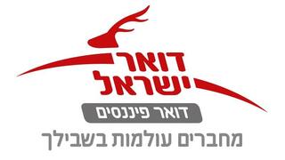 הלוגו החדש של דואר ישראל