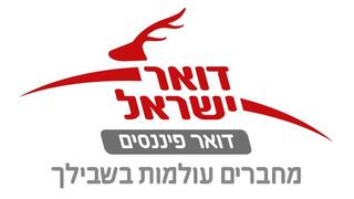 הלוגו החדש של דואר ישראל