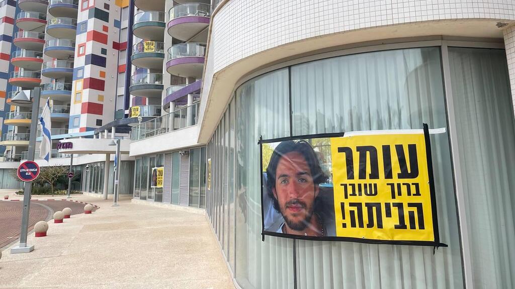 קבלת הפנים שמחכה לעומר שם טוב בבית המשפחה