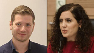 נעמה לזימי יאיר נתניהו