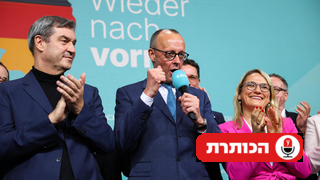 גרמניה בחירות פרידריך מרץ אחרי פרסום התוצאות