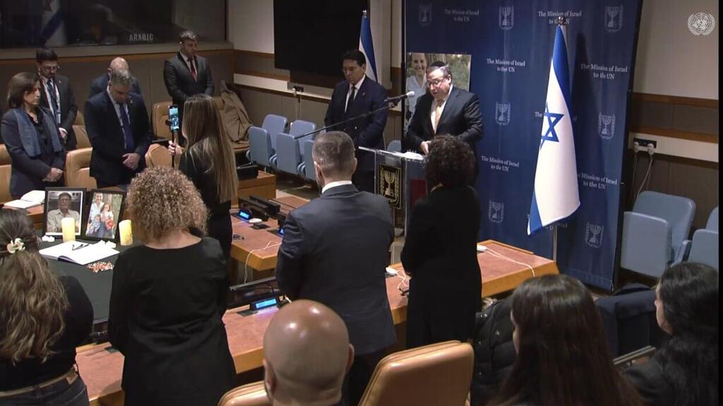 טקס לזכרם של שירי, אריאל, כפיר ביבס ועודד ליפשיץ ז"ל במטה האו"ם בניו יורק
