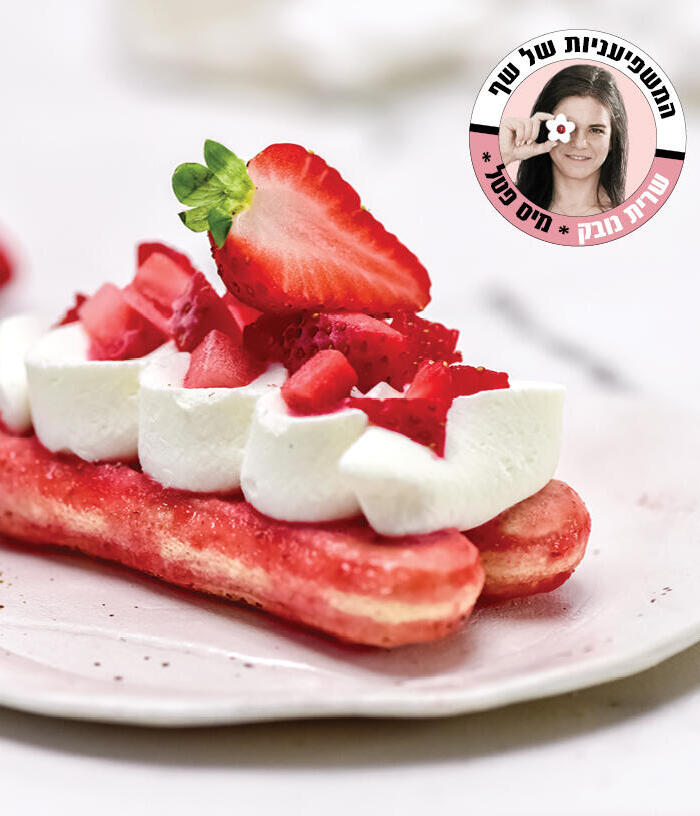 טירמיסו תותים