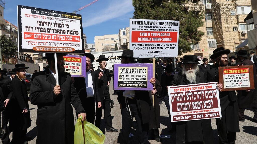 הפגנת הזרם הירושלמי מול לשכת הגיוס בירושלים