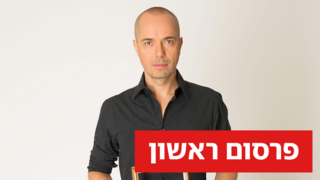 טל ברמן