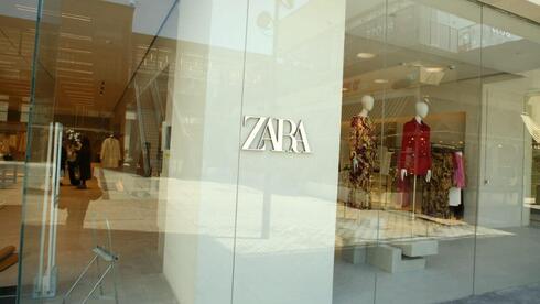 זארה ביג גלילות