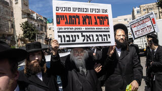 הפגנת חרדים מול לשכת גיוס ,ירושלים . צילום -