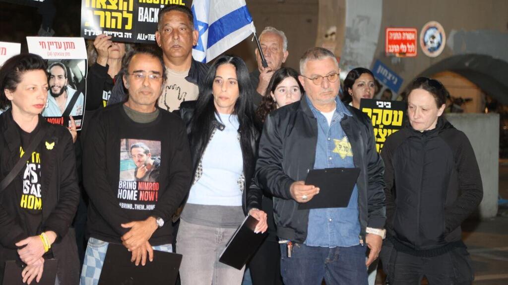 הצהרה של משפחות חטופים בשער בגין, הקריה ת"א