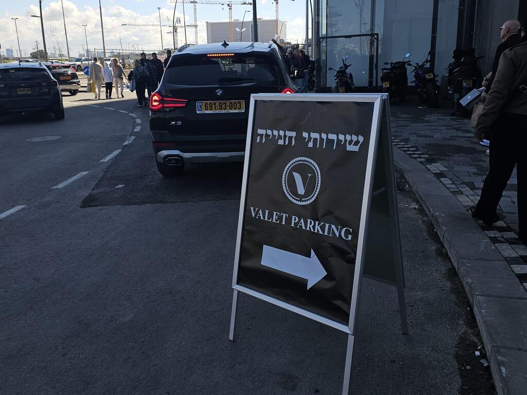 שירות Valet. תמורת 49 שקל יחנו לכם את הרכב לשלוש שעות