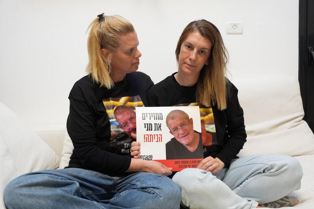 בר ומור, בנותיו של מני גודארד ז"ל