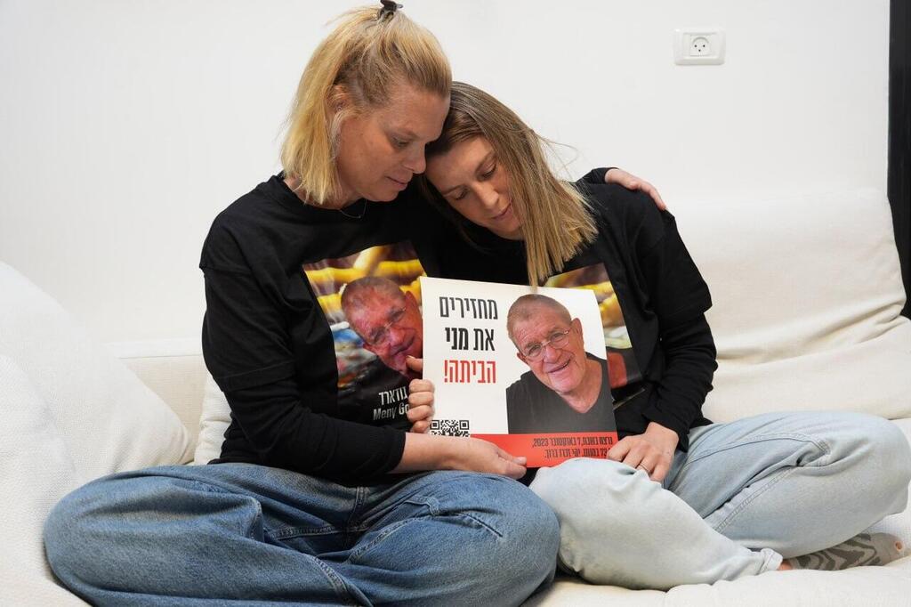 בר ומור, בנותיו של מני גודארד ז"ל