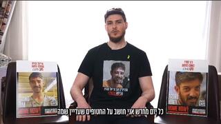 שורד השבי סשה טרופנוב במסר ראשון שהוקרן בכיכר החטופים