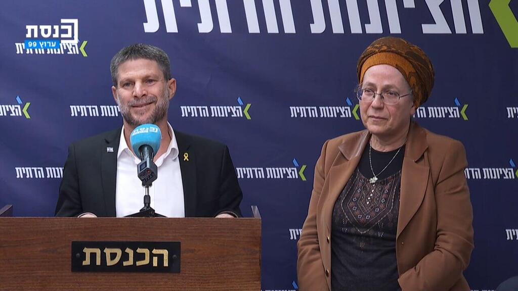 סמוטריץ' וסטרוק בפתח ישיבת הסיעה של הציונות הדתית