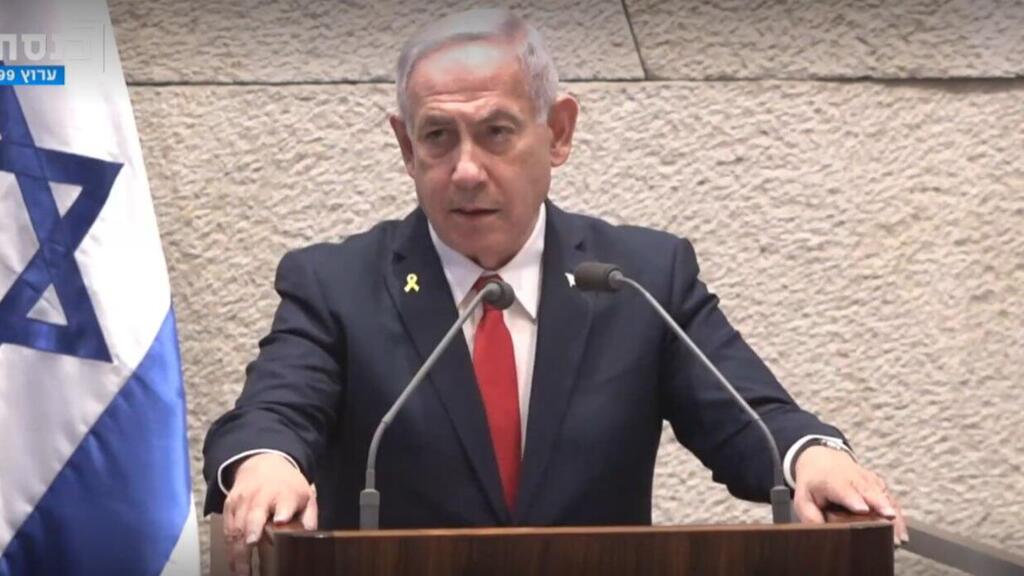 נתניהו בנאום במליאת הכנסת