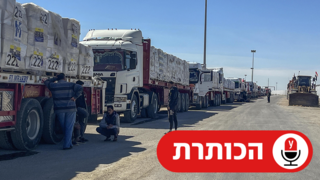 משאיות משאית סיוע תקועות ב מצרים ליד מעבר רפיח אחרי הפסקת הכנסת סיוע הומניטרי ל עזה