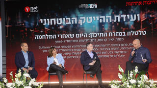  ועידת ההייטק הביטחוני