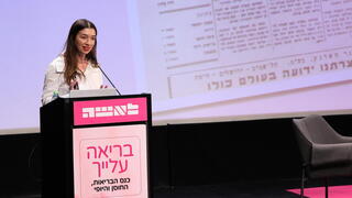קרינה שטוטלנד בכנס "בריאה עלייך"
