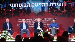  ועידת ההייטק הביטחוני