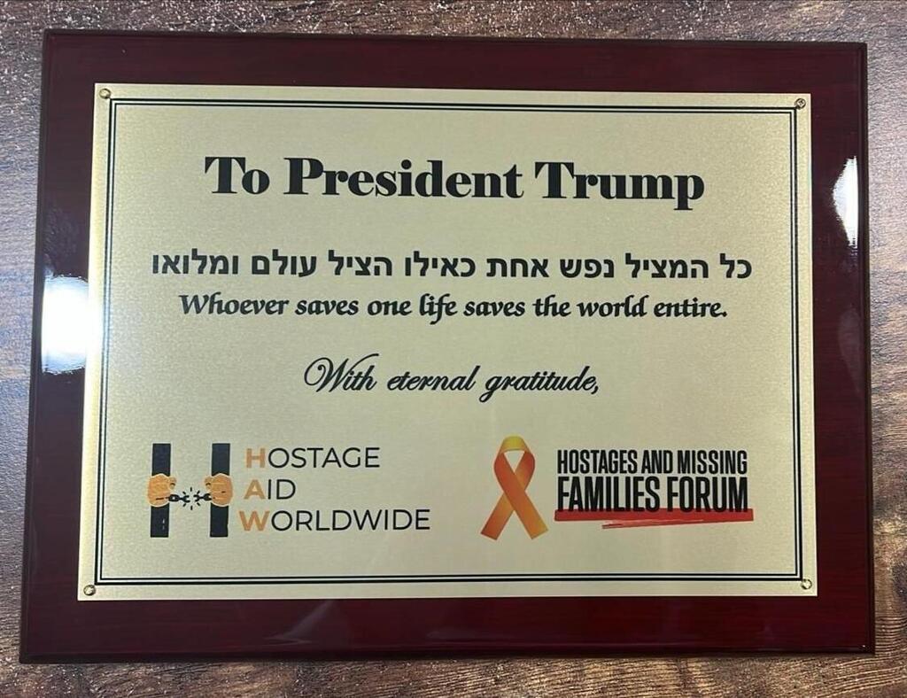 שורדי השבי העניקו לנשיא טראמפ לוח זהב