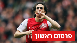 יוסי בניון ארסנל פרסום ראשון