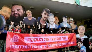 הצהרת משפחות ומיצג של מחאת הנשים להחזרת החטופות והחטופים במצודת זאב בתל אביב