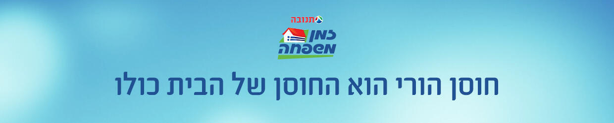 זמן משפחה