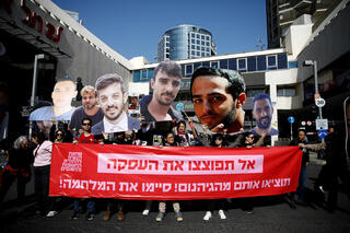 מיצג של מחאת הנשים להחזרת החטופות והחטופים במצודת זאב בתל אביב