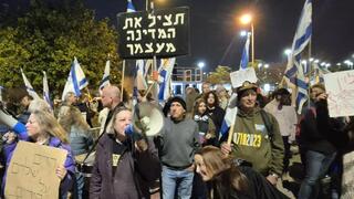 מחאה מול ביתו של שר המשפטים, יריב לוין במודיעין כנגד המהפכה המשפטית