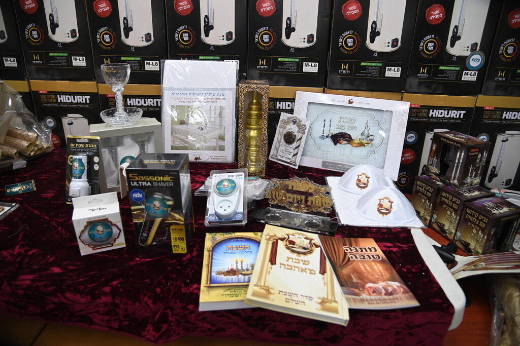 מחסן ארגון "ושמרו" בבני ברק