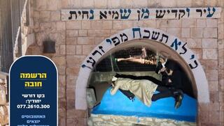 קברו של רב אשי, עורך התלמוד בשטח לבנון