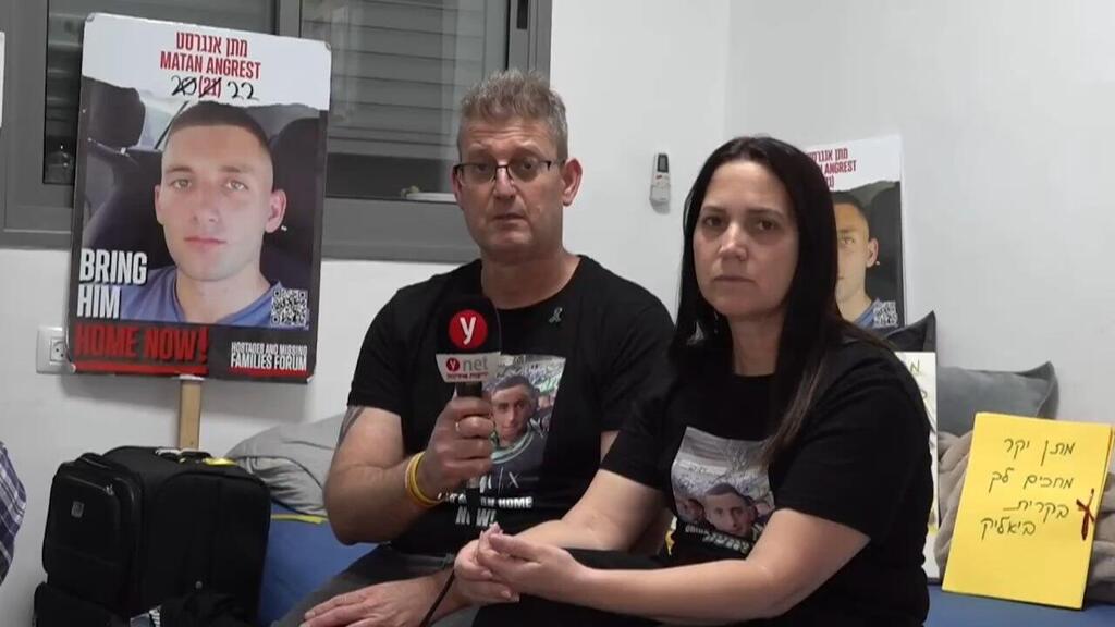 ראיון עם ענת וחגי אנגרסט הוריו של החטוף מתן אנגרסט