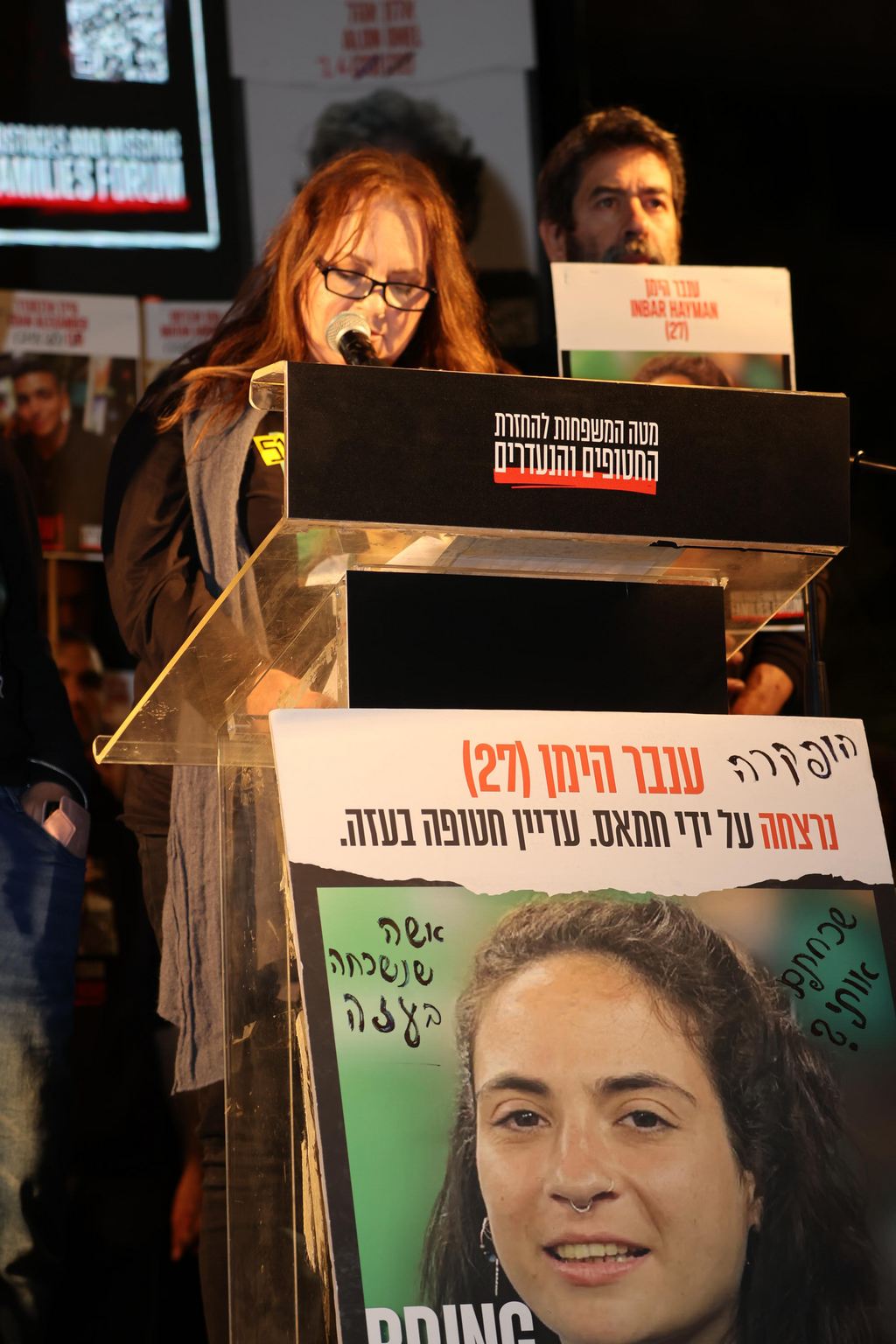 יפעת הימן, אמה של ענבר הימן ז"ל, נואמת בעצרת כיכר החטופים