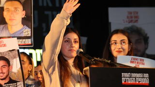  שורדת השבי קרינה ארייב, בעצרת כיכר החטופים