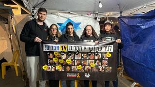 שורדי השבי ארבל יהוד, סשה טרופנוב, שני גורן, אילנה גריצווסקי ונילי מרגלית באוהל המחאה של קהילת ניר עוז בקריה בתל אביב