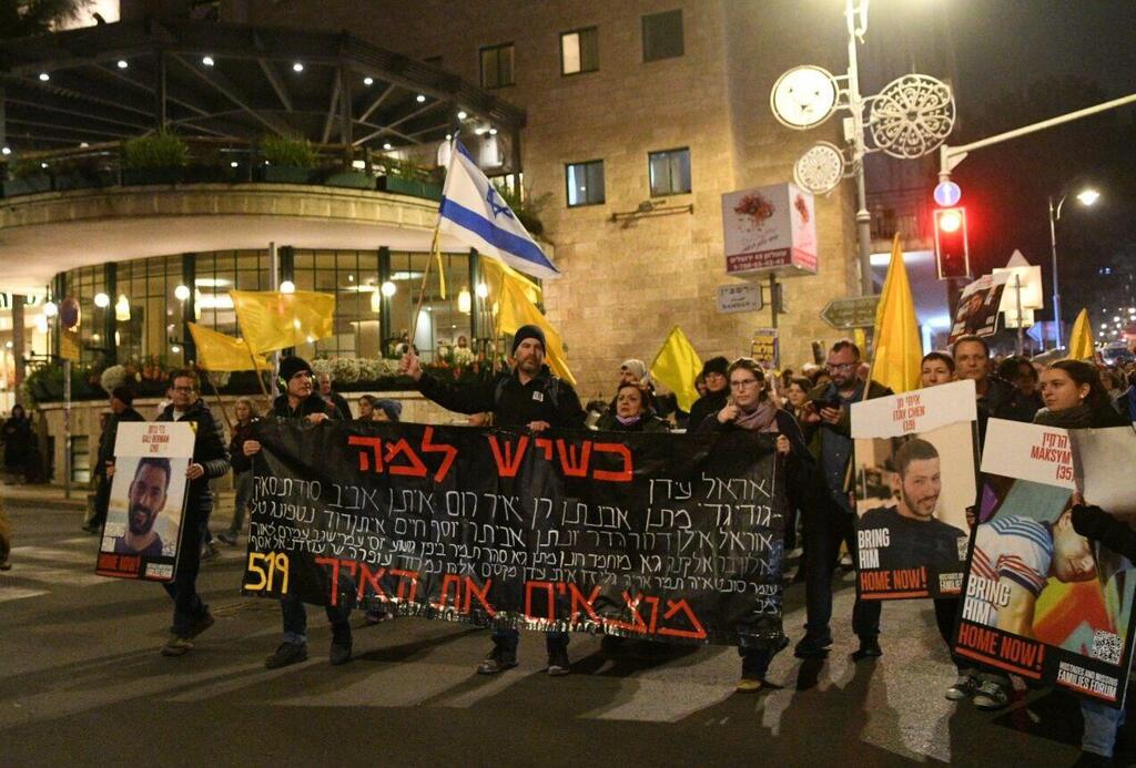הפגנה נגד הממשלה וקריאה להשבת כלל החטופים ברחוב עזה בירושלים