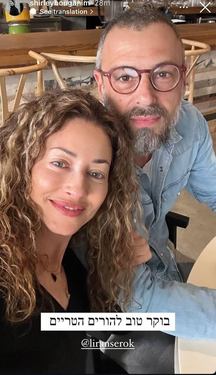 שירלי בוגנים