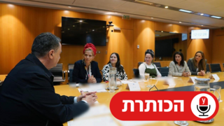 הכותרת פורום נשות המילואימניקים בפגישה עם שר הביטחון