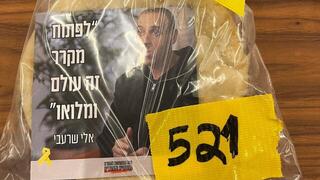 ממשפחות החטופים מחלקים בכנסת "משלוח מנות" של החטופים שבשבי