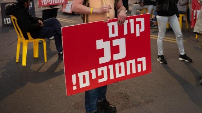 צבע ממאהל החטופים בשער בגין, תל אביב