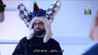 מתוך "ראיון מיוחד"