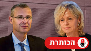 יריב לוין וגלי בהרב-מיארה