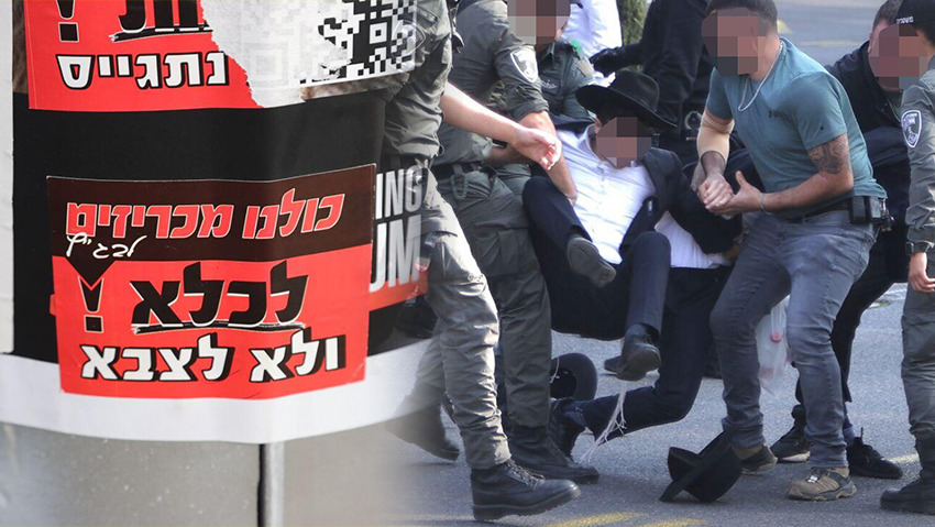 Ultra-Orthodox protesters against military enlistment. '60% of the ultra-Orthodox must enlist' (Photo: Motti Kimchi) הפגת חרדים מחוץ לבקו"ם