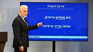 Пресс-конференция Яира Лапида 