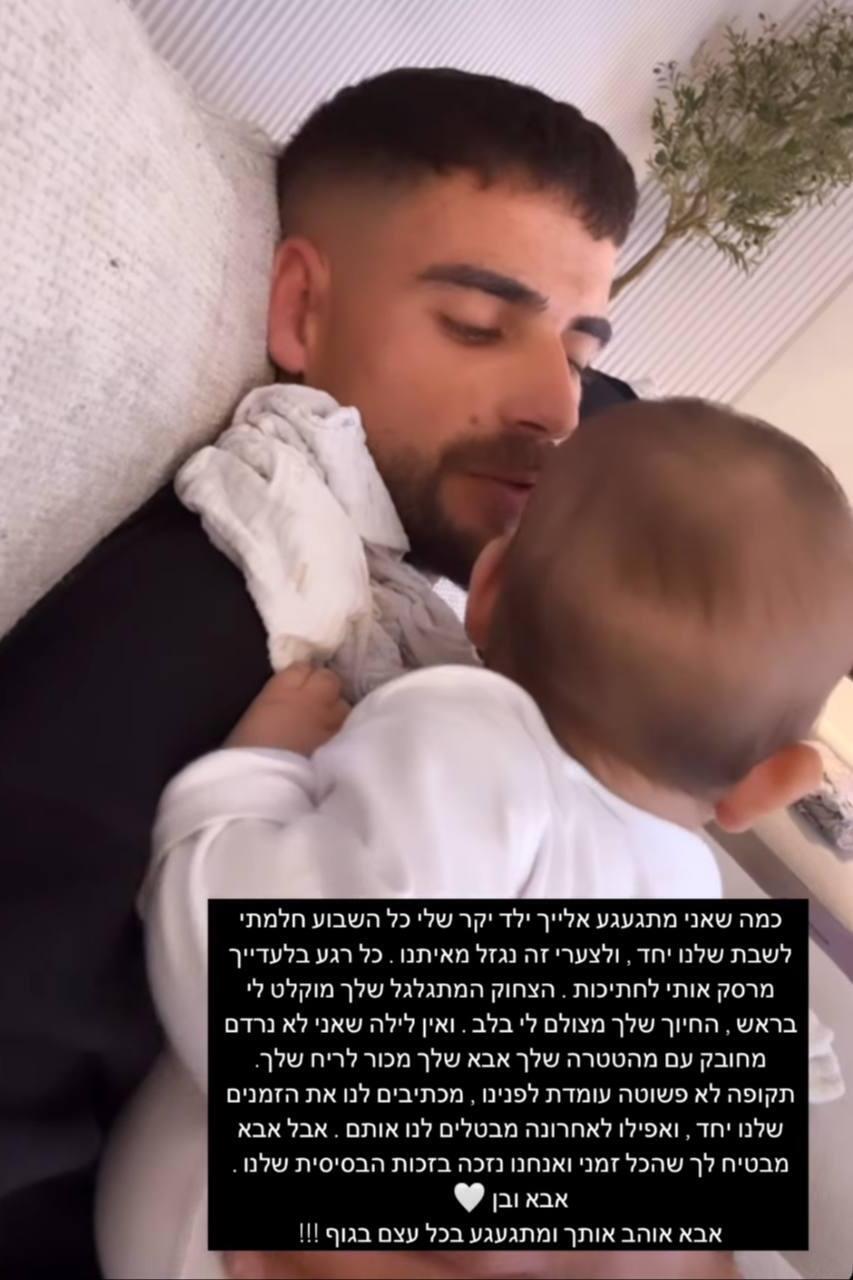 "מאז שאלארי נכנס לי לחיים, הבנתי מה חשוב באמת" (צילום מסך) שניר בורגיל