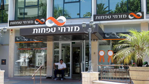 מזרחי טפחות