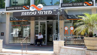 מזרחי טפחות