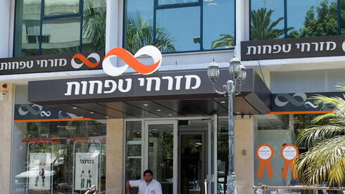 מזרחי טפחות